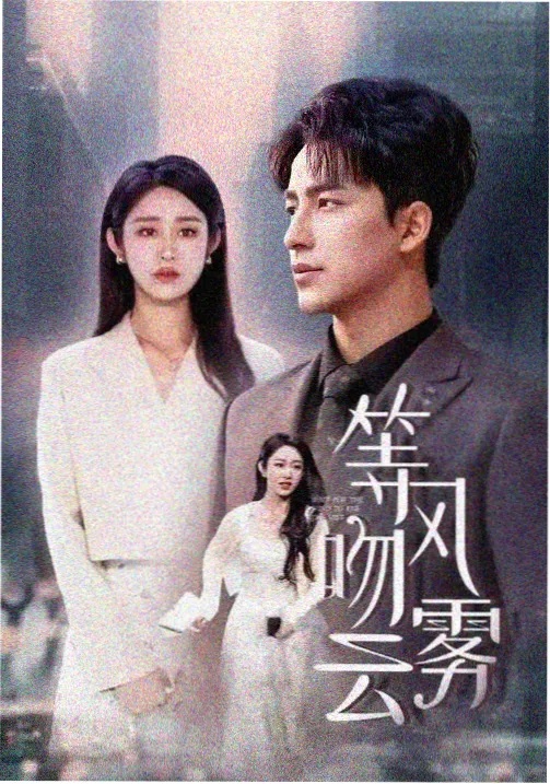 庆余年2 桔子在线观看免费高清电视剧动漫